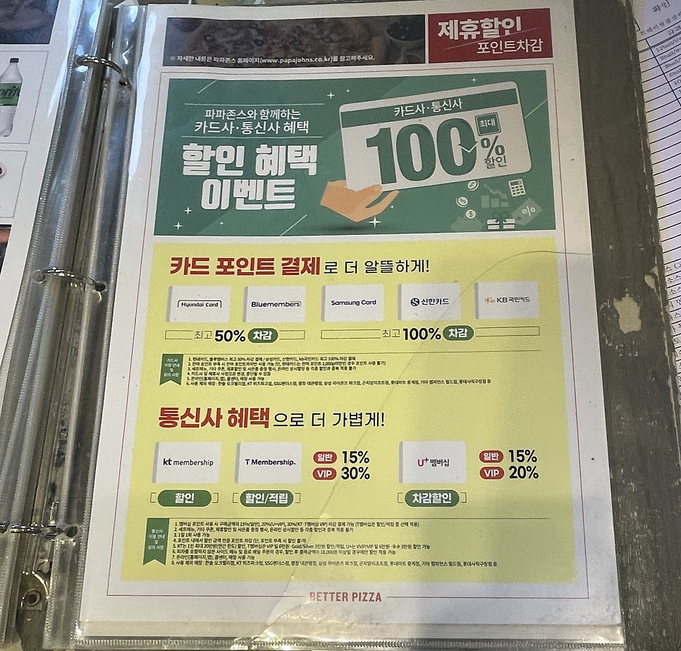 파파존스 신갈점 사진 4