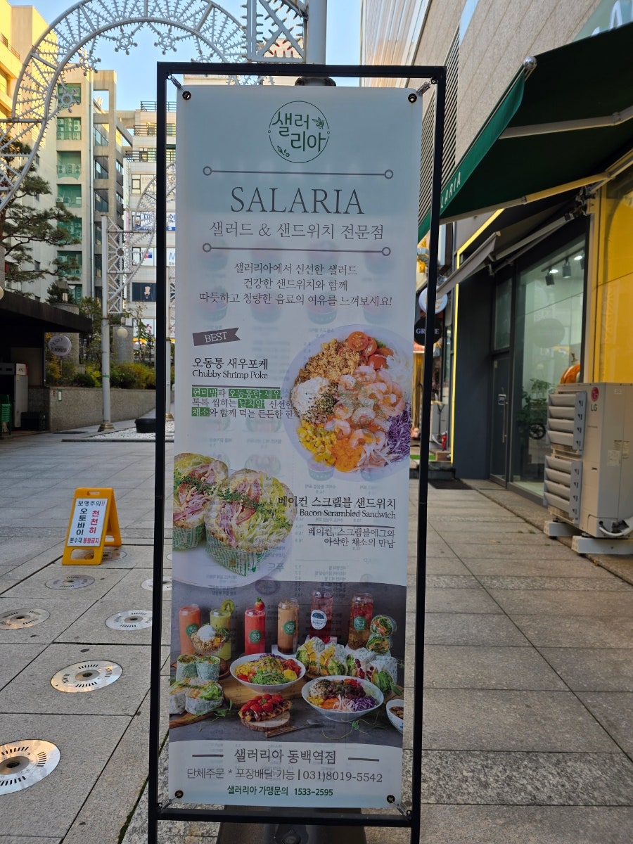 샐러리아 동백역점 사진 6