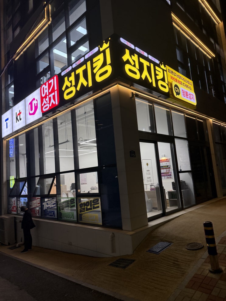  온천장 아이폰17 가격 비교 저렴한 휴대폰 매장