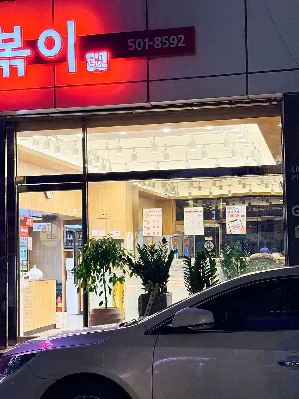 동대문엽기떡볶이 인천부개점 사진 2