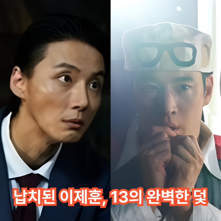 <b>모범택시3</b> 4회 <b>윤시윤 이제훈</b> 납치, 하필 "제8전시장"? 소름... 