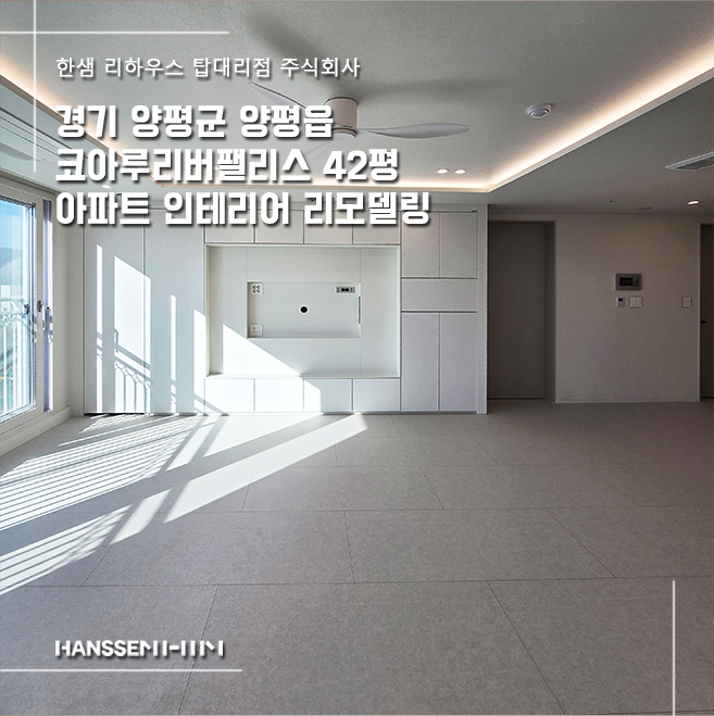 한샘리하우스 양평대리점 사진 1