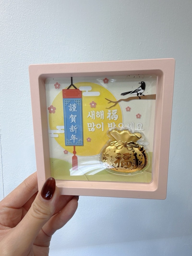 서울 강서구 마곡 우장산 주얼리샵 아젠트리움✨ 순금 24K 0.1g 크리스마스 & 새해 코인으로 센스 만점 선물하는 법! : 네이버  블로그