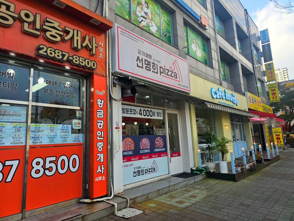 자가제빵선명희피자 광명점 사진 6