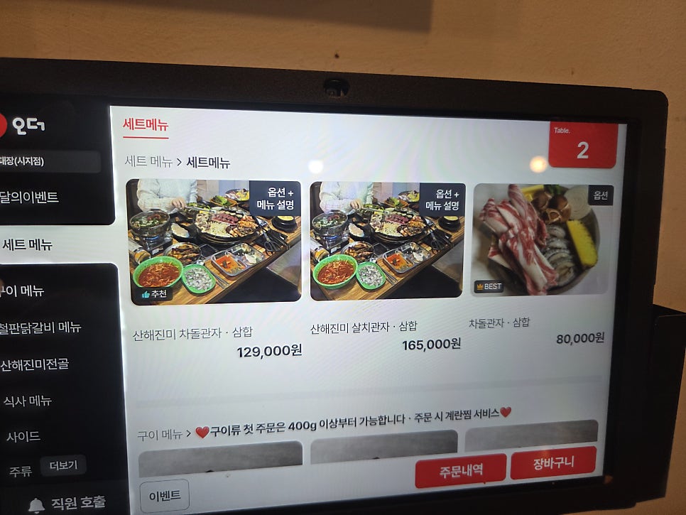 솥대장 시지점 사진 3