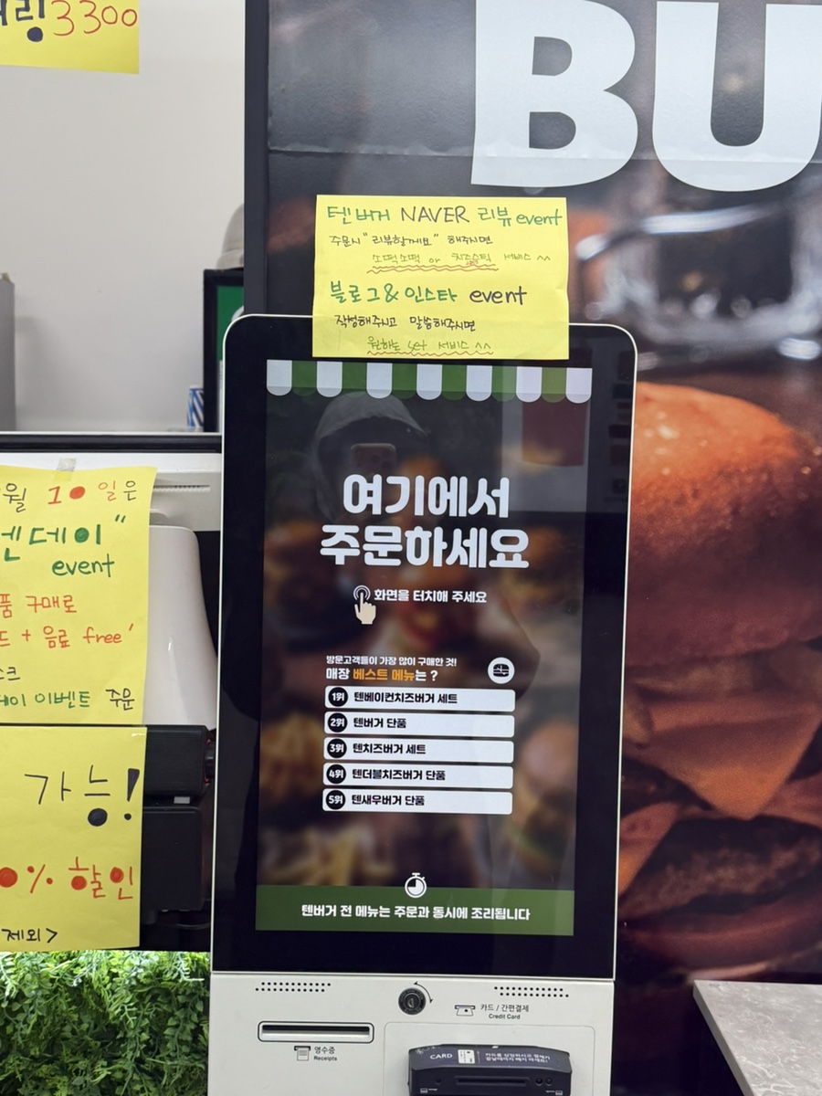 텐버거 향동데시앙점 사진 4