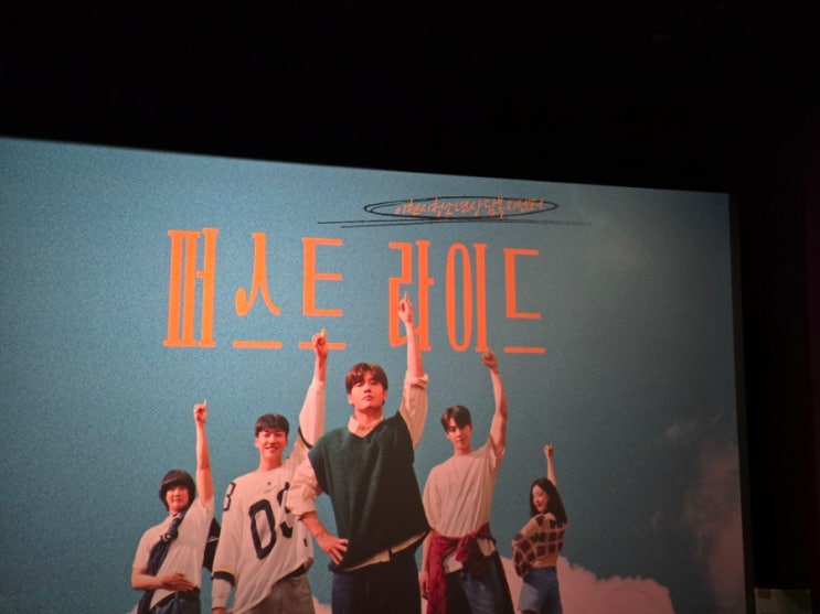  이천시 부모교육 퍼스트 라이드 관람 후기