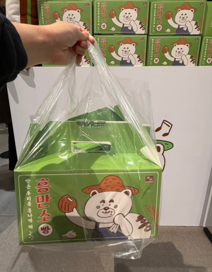  [여의도 더현대 팝업] 이천쌀 크림빵 흥만소