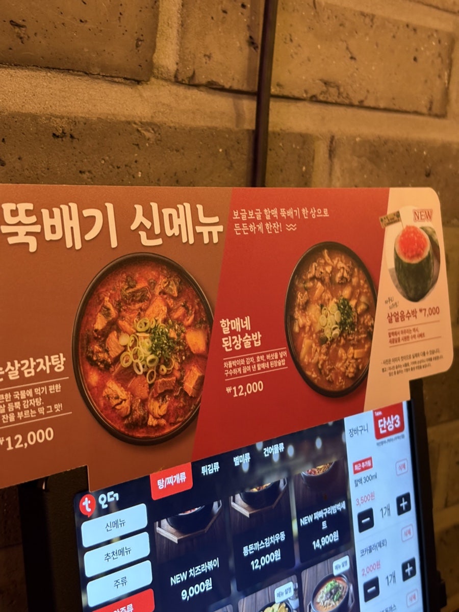 역전할머니맥주 나주동신대점 사진 4