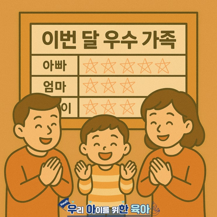  아이를 특별하게 느끼게 하는 101가지 방법(98)