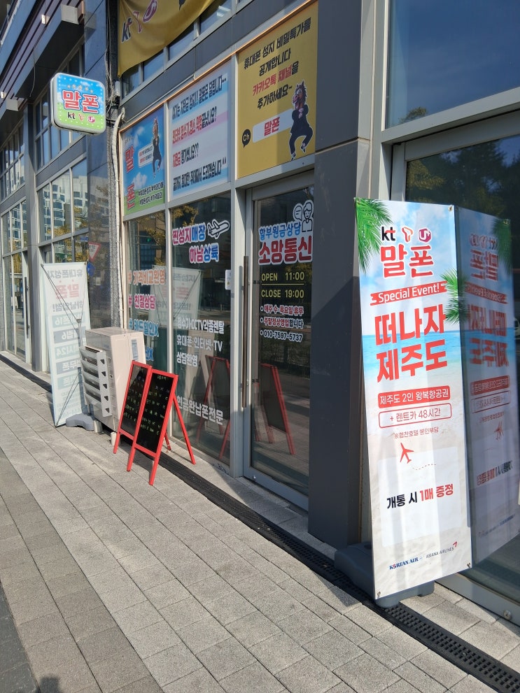  경기도 하남 미사 아이폰17 제일 저렴한 휴대폰 매장