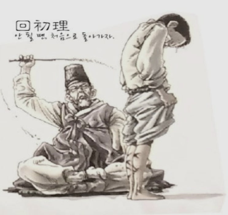  [변개된 개역성경을 사용하면 어떻게 될까?] (4)마태복음 5:22에서 “까닭없이”가 삭제된 개역성경