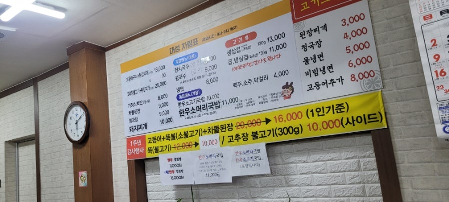 대성한식전문식당 산격점 사진 2