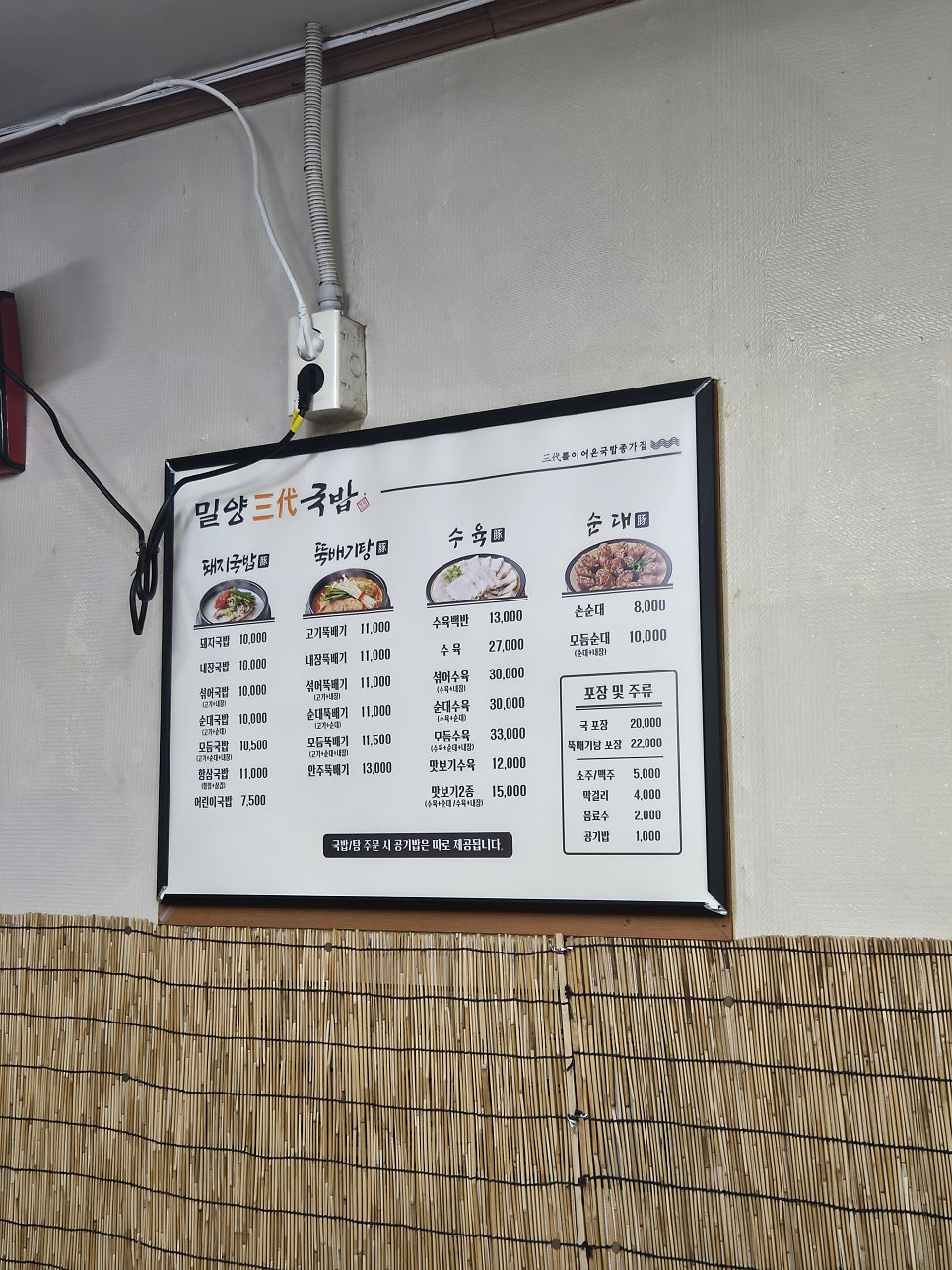 밀양삼대국밥 사진 2