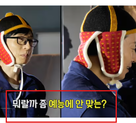 유재석, <b>허경환</b> 톤 지적하며 '일침'.."예능에 안 맞아" [<b>놀뭐</b>]