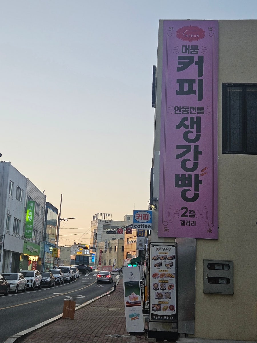 머뭄카페 사진 2