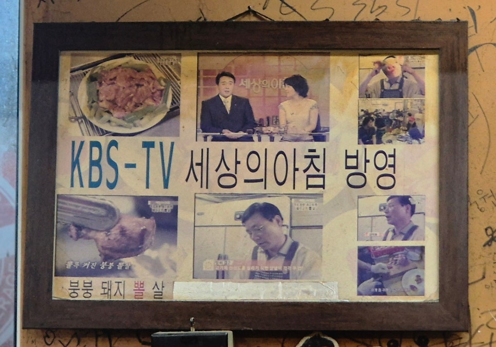 붕붕돼지뽈집 사진 4