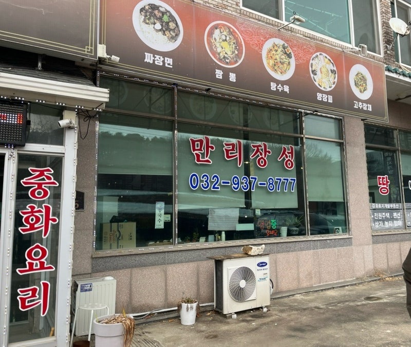 강화만리장성 사진 4