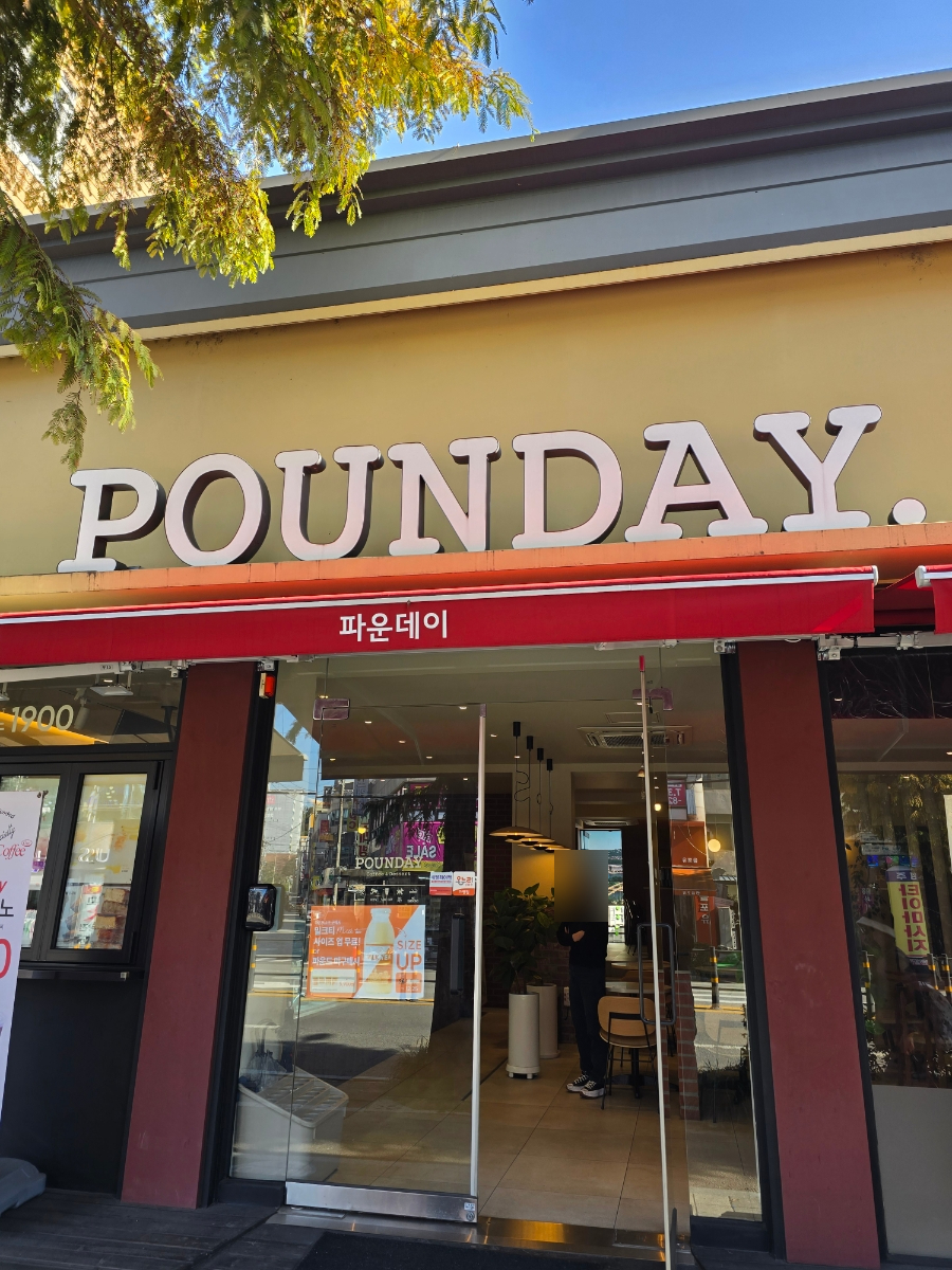 Paundei Yeomjujeom photo 1