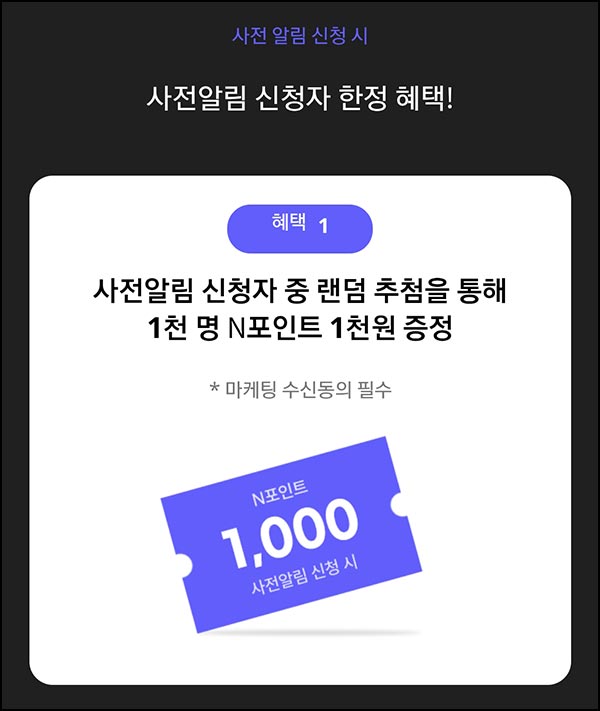  쿠쿠 사전알림 신청(네페 1천원 1,000명)추첨~11.30