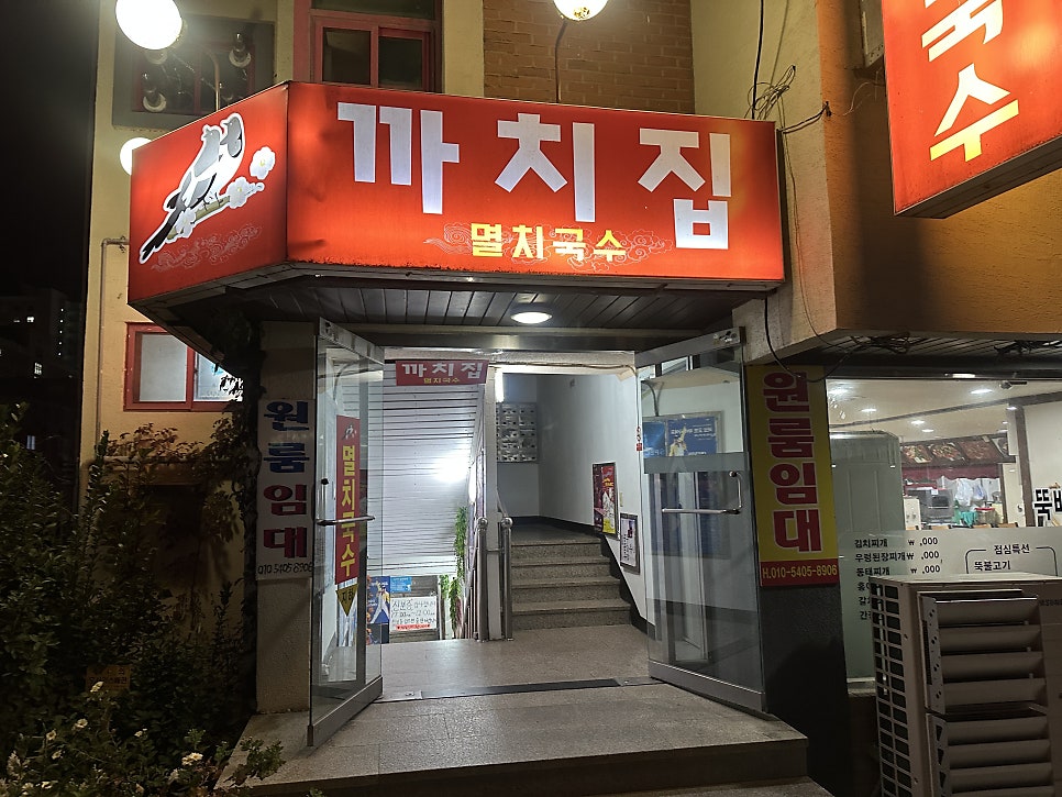 까치집 사진 2