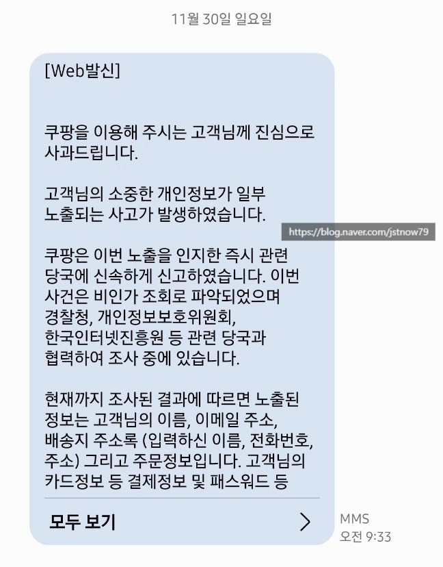  유니패스 개인통관고유번호 조회 변경, 쿠팡 통관번호 변경, 국민비서 알림 신청하기