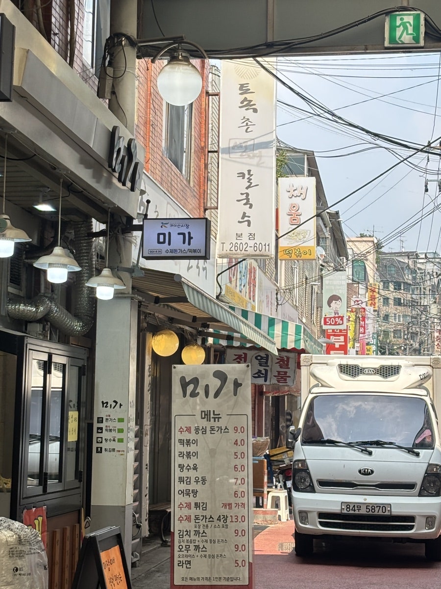 토속촌생면칼국수 본점 사진 2