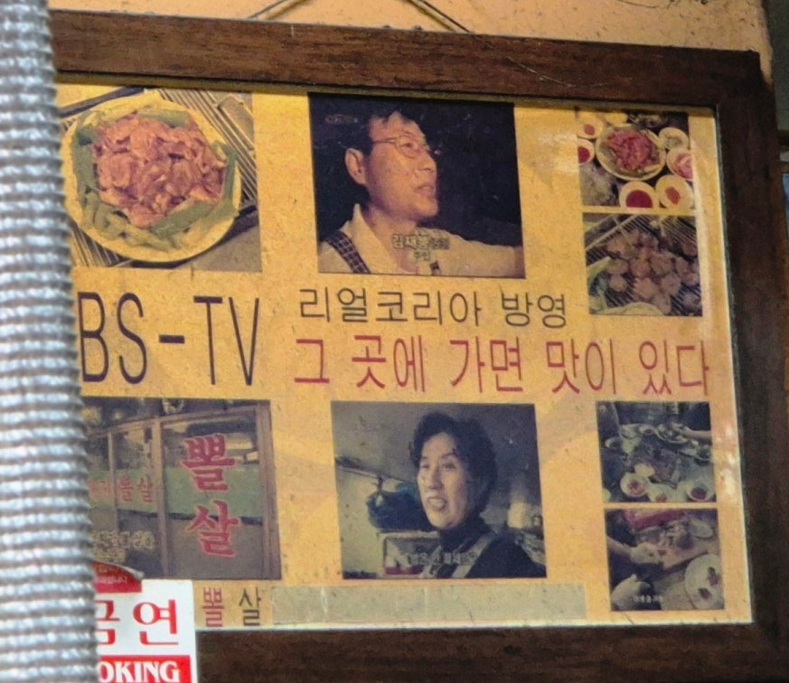 붕붕돼지뽈집 사진 5
