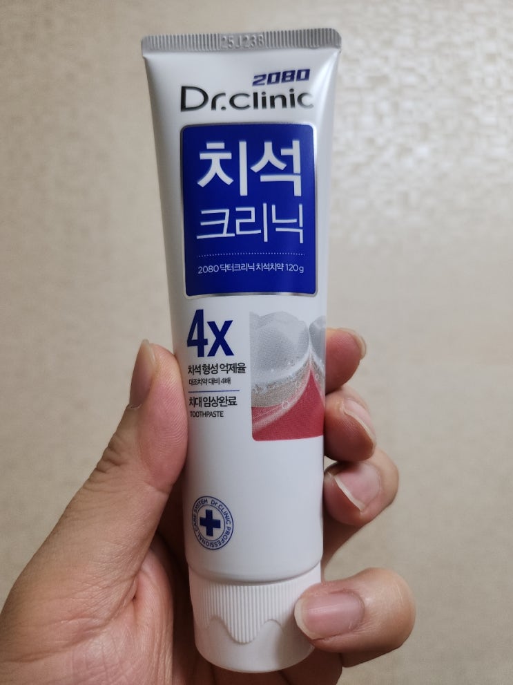  다이소치약 2080 치석크리닉 치과의사들이 추천하는 치약 가성비 좋은 아이템