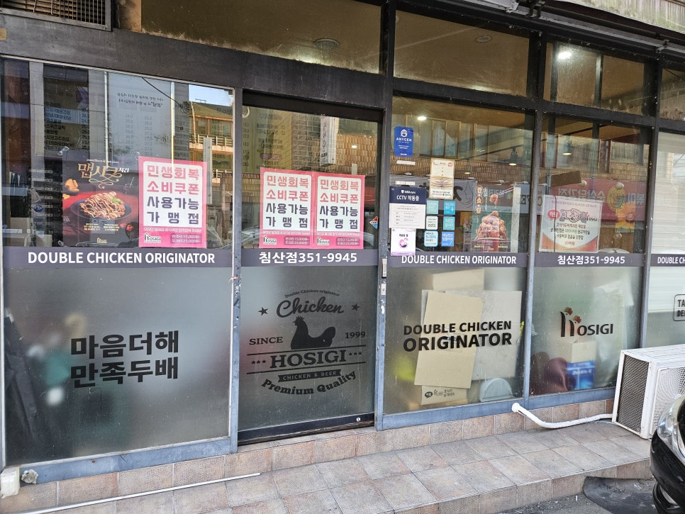 호식이두마리치킨 침산점 사진 2