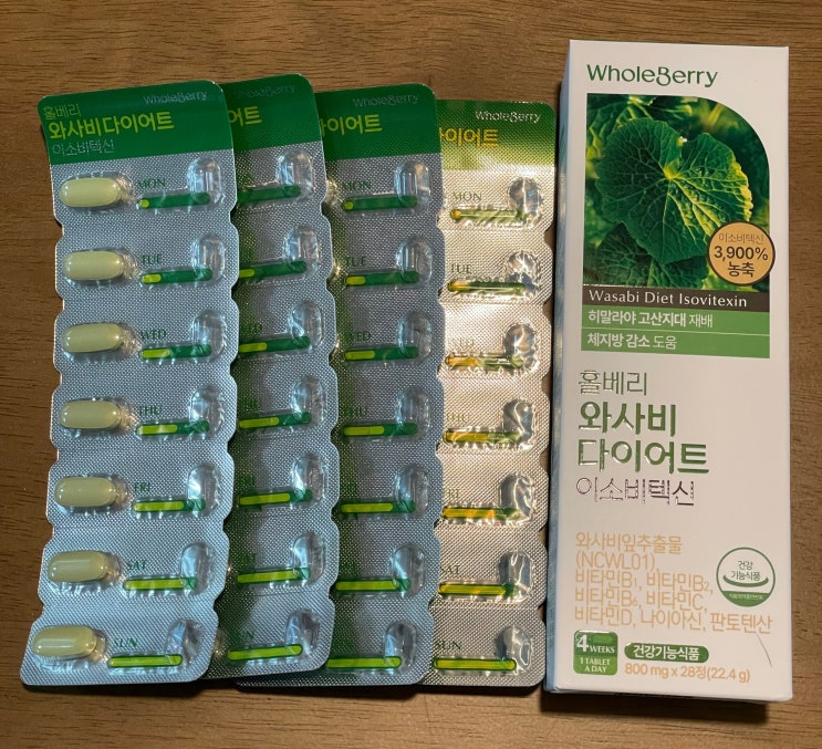  다이어트영양제추천 홀베리 와사비다이어트 이소비텍신