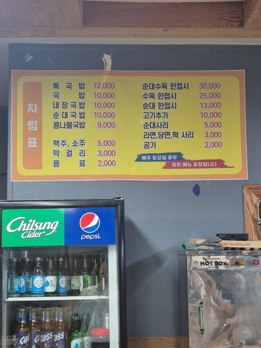 창평국밥 사진 2
