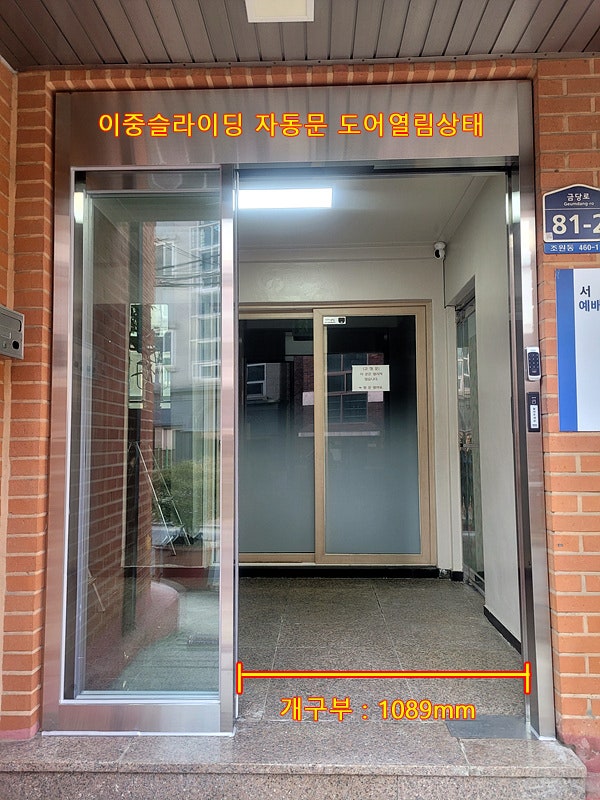  [수원]장안구자동문설치, 교회자동문설치, 교회자동문시공
