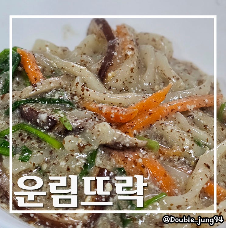  전남 진도 부모님과 가기 좋은 건강한 맛집 운림뜨락