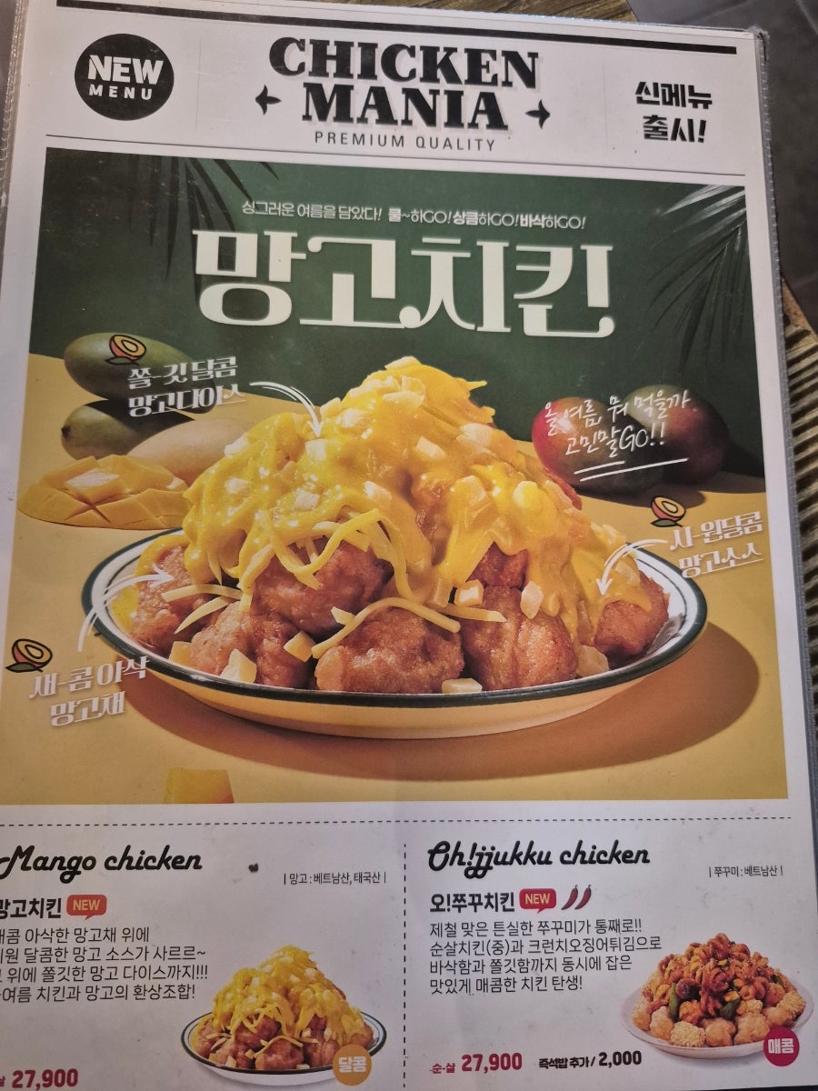 치킨매니아 방학1호점 사진 3