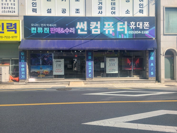  진주컴퓨터수리 깜빡깜빡 전원 나가는 본체 수리했어요