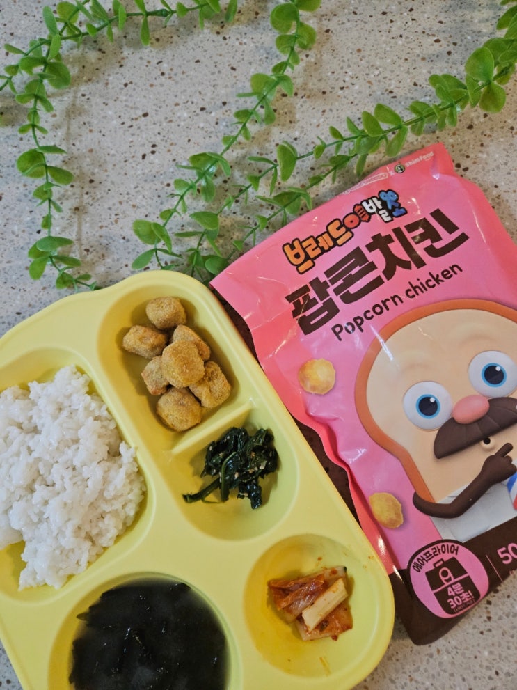  아이간식 고민 끝! 브레드이발소 팝콘치킨