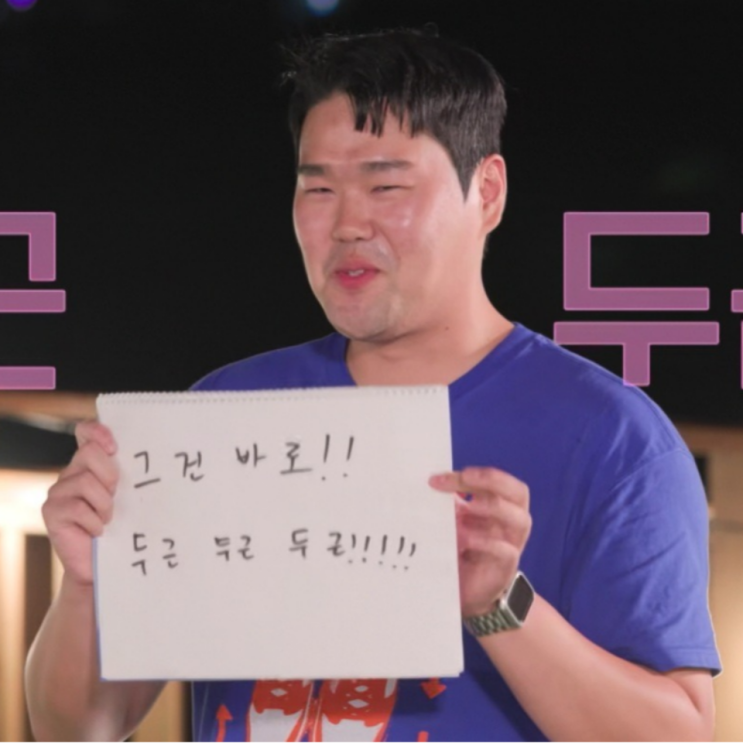 나는솔로 <b>29기 상철</b> 넘치는 에너지에 <b>영자</b> 옥순 현숙 기빨려