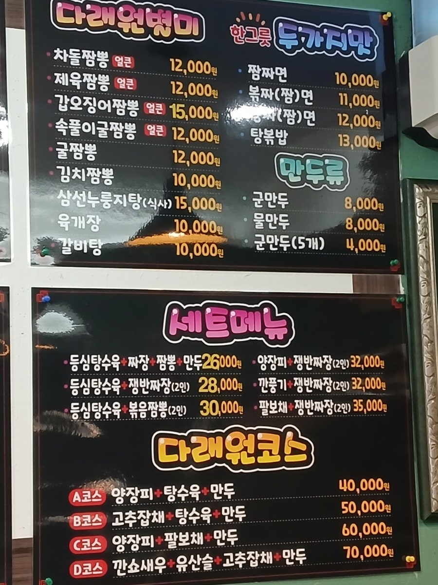 다래원 사진 2