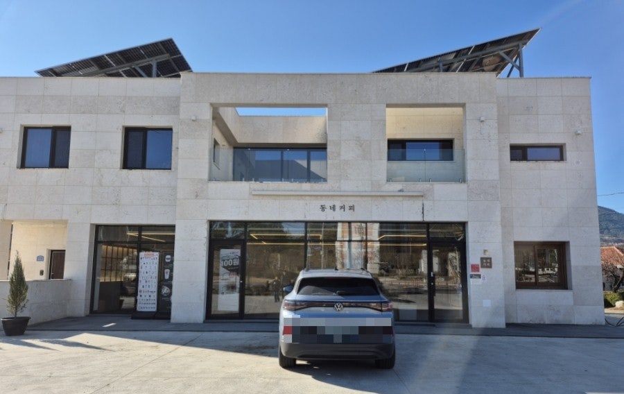 동네커피 산청점 사진 1