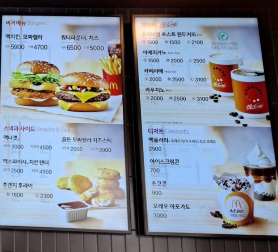 맥도날드 제주월드컵스타디움DT점 사진 3