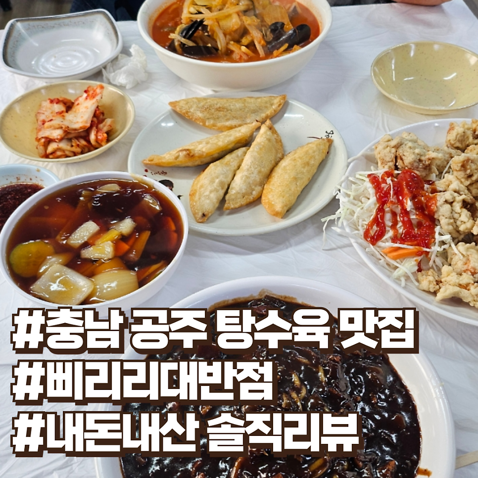 삐리리대반점 사진 1