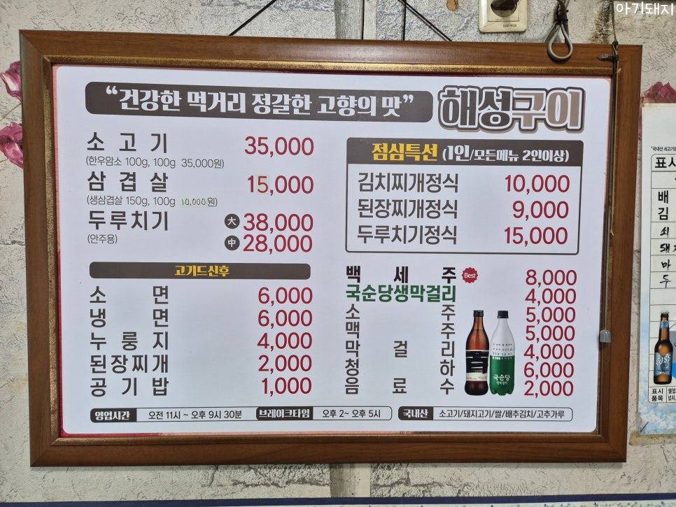 해성구이 사진 3