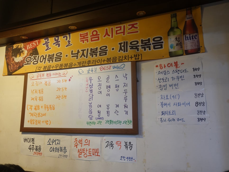 골목길퓨전요리주점 사진 3