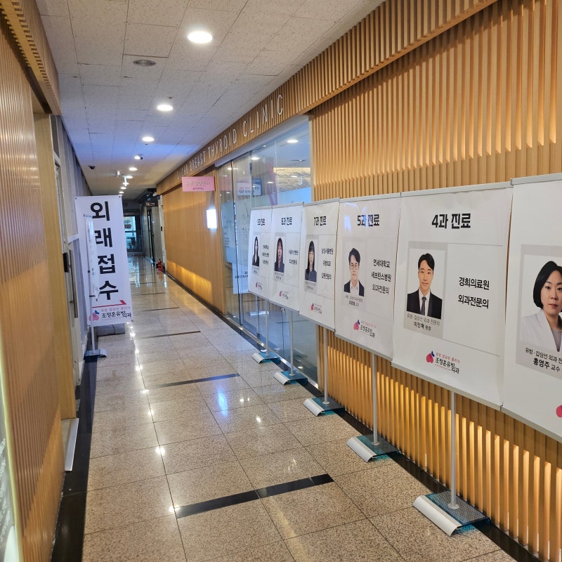 수원 조정훈유바외과의원 맘모톰♀️ 섬유선종제거유방촬영, 초음파, 조직검사 후기 1탄