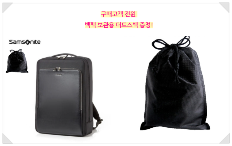  16인치 노트북 들어가는 쌤소나이트 슬림 백팩 남자 노트북 서류 가방 회사원 배낭가방