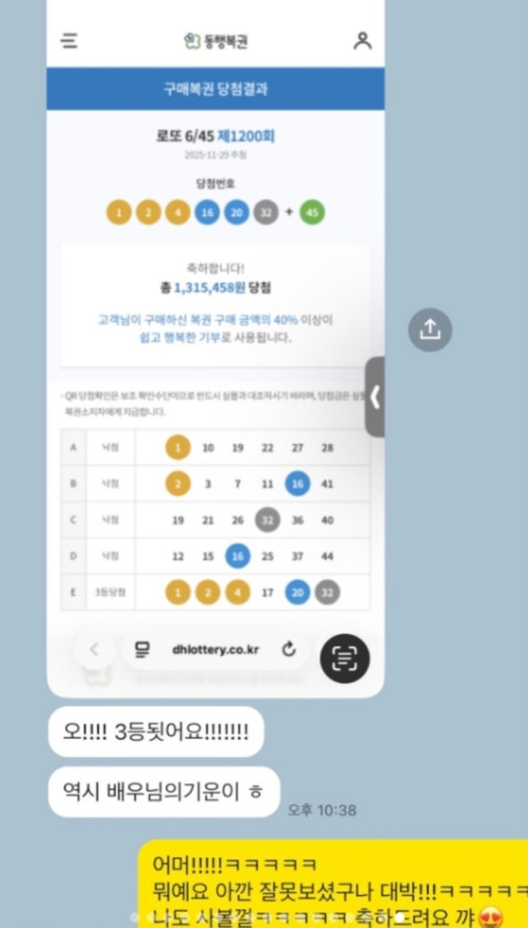   로또 ‘황금손’ 박하선, 매니저 3등 당첨… 얼마가 걸린 거야?!