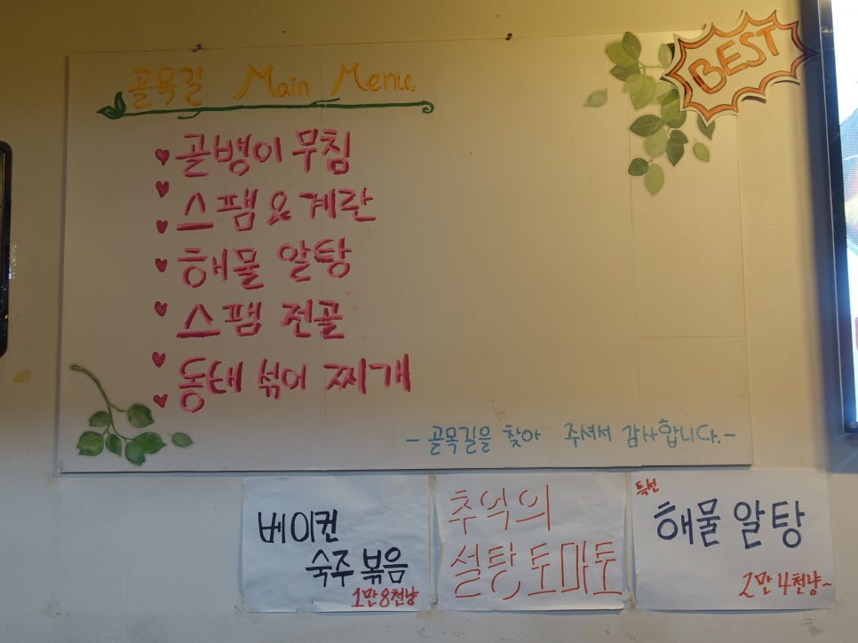 골목길퓨전요리주점 사진 4