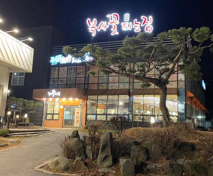  대전 유성구 맛집 복사꽃피는집 대전점  | 아이들이 푹빠진 스위트 바베큐 등갈비 세트 후기