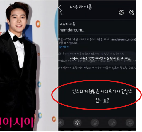 <b>남다름</b> 엄마, “아들 앞길 막는 극성 엄마?”...<b>SNS</b> 운영... 
